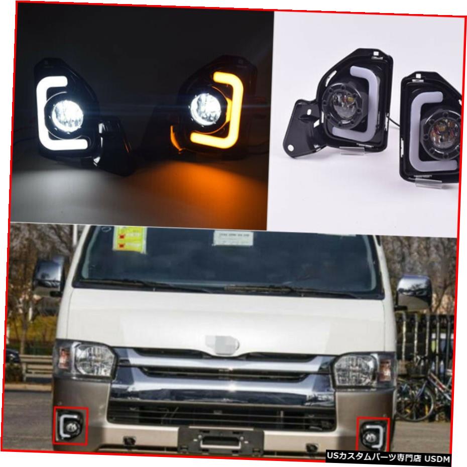 エアロパーツ ターンシグナル2 LED昼間はライトフォグランプDRLを実行しているトヨタハイエース14-18用 For Toyota Hiace 14-18 With Turn Signal 2 LED Daytime Running Light Fog Lamp DRL 【並行輸入品】