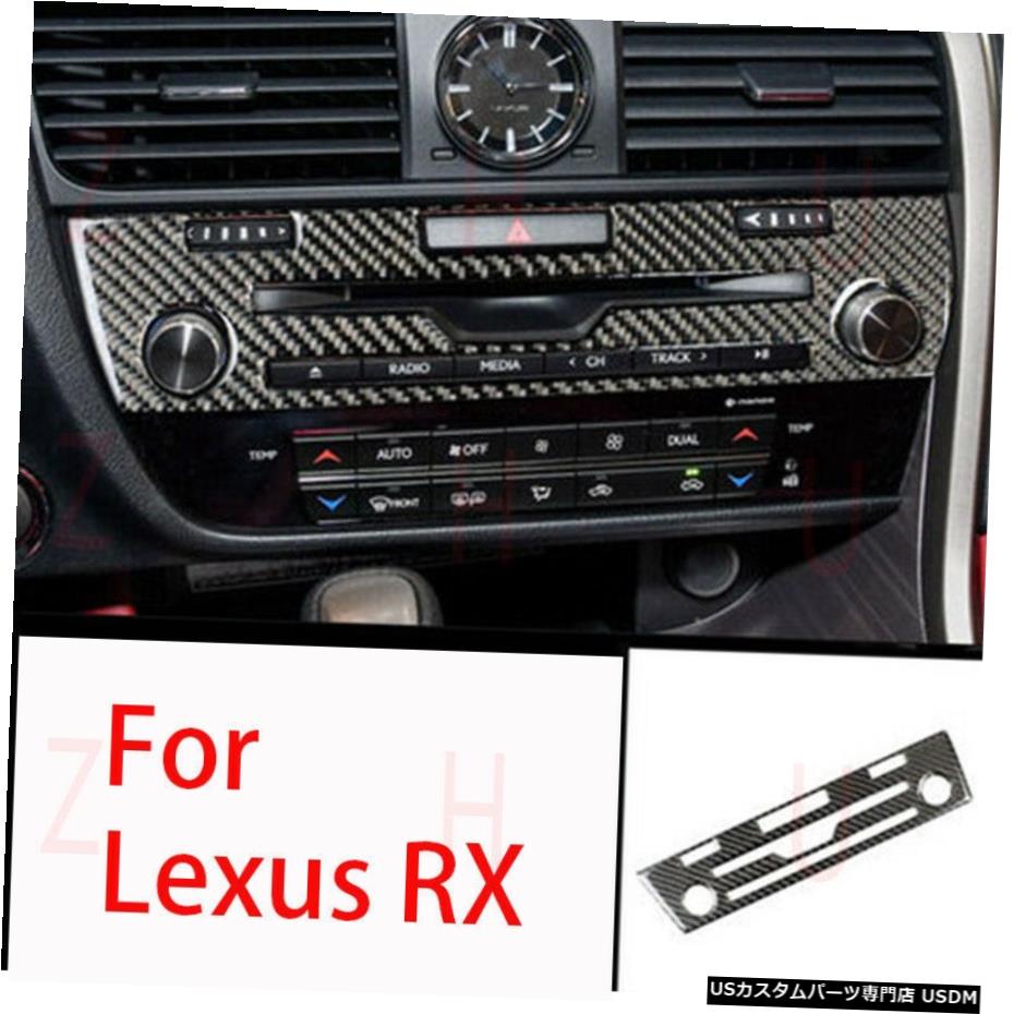 エアロパーツ LEXUS RX350 450Hについては2016年から2019年実カーボンファイバーインテリアCDパネルカバートリム For LEXUS RX350 450H 2016-2019 Real Carbon Fiber Interior CD Panel Cover Trim 【並行輸入品】|カスタムパーツ WORLD倉庫