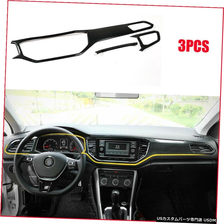 エアロパーツ VW T-ROC 2018 2PCSカーボンファイバーインナーダッシュボードセンターコンソールカバートリム For VW T-ROC 2018 2PCS Carbon Fiber Inner Dashboard Center Console Cover Trim 【並行輸入品】