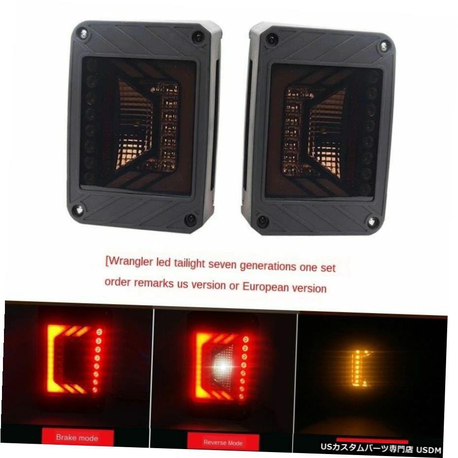 エアロパーツ JK 2007-2017 LEDテールライトランプ煙ブレーキ逆2個ラングラージープ2011年 For jeep wrangler JK 2007-2017 LED tail light lamp smoke brake reverse 2pcs 2011 【並行輸入品】