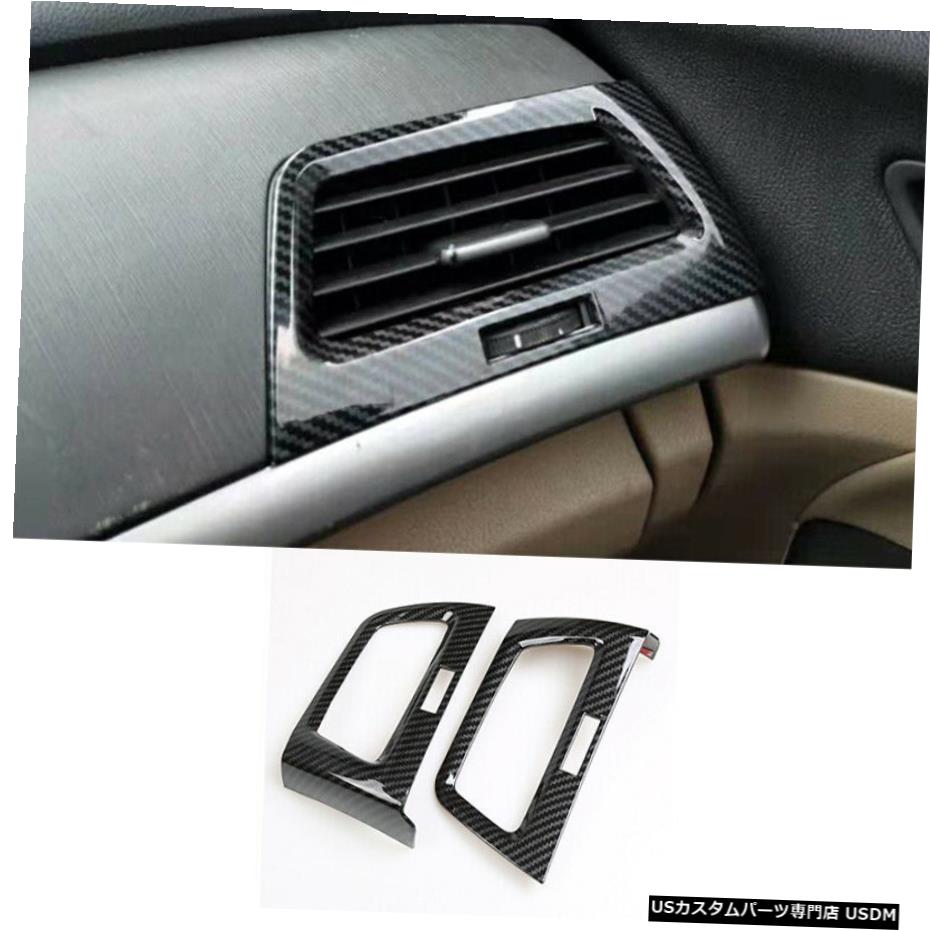 エアロパーツ R ACエアアウトレットベントカバートリム、ホンダアコード2008 2009-2013カーボンファイバーL＆アンプ用 For Honda Accord 2008 2009-2013 Carbon Fiber L&R AC Air Outlet Vent Cover Trim 【並行輸入品】