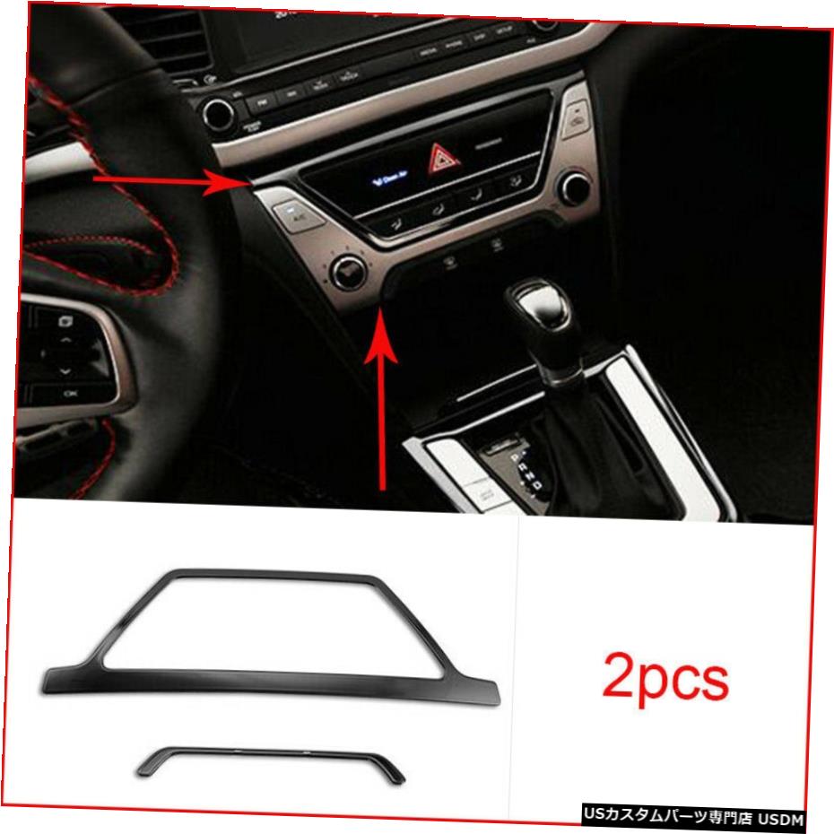 エアロパーツ ヒュンダイエラントラのための2017-2018ブラックチタンセンターコンソールCDパネルフレームトリム For Hyundai Elantra 2017-2018 Black titanium Center Console CD Panel Frame Trim 【並行輸入品】
