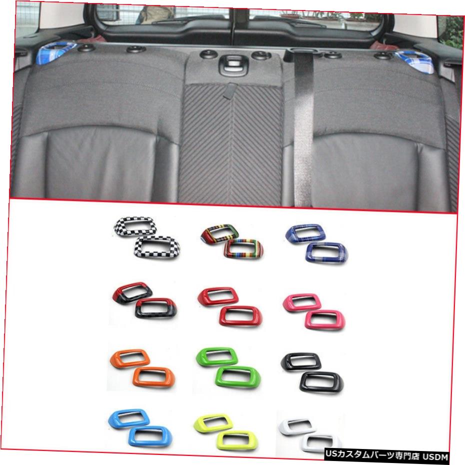 開店祝い エアロパーツ リアシートベルトカバートリムキャンディ色miniクーパークラブマンf54については2 Pcs Rear Seat Belt Cover Trim Candy Color 2 Pcs For Mini Cooper Clubman F54 World倉庫 店 内祝い Www Tecnica1saladillo Edu Ar