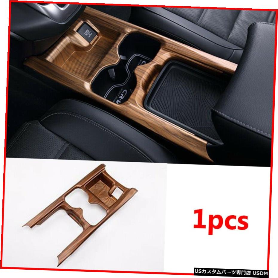 エアロパーツ ホンダCRV 2017-2019についてはピーチ木目のフロント水カップホルダートリムカバーフレーム Peach Wood Grain Front Water Cup Holder Trim Cover Frame For Honda CRV 2017-2019 【並行輸入品】|カスタムパーツ WORLD倉庫