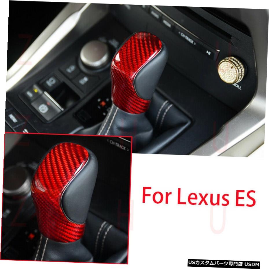 エアロパーツ レクサスNX NX200t ES 200のRX 450HについてGSレッドカーボンファイバー変速ノブカバーIS For Lexus NX NX200t ES 200 RX 450h IS GS Red Carbon Fiber Gear Shift Knob Cover 【並行輸入品】