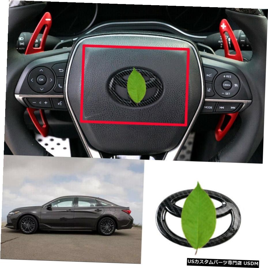 エアロパーツ トヨタアバロン2019-2020カーボンファイバーインナーステアリングホイールのロゴカバートリムのための For Toyota Avalon 2019-2020 Carbon Fiber inner Steering wheel logo cover trim 【並行輸入品】 43,494円