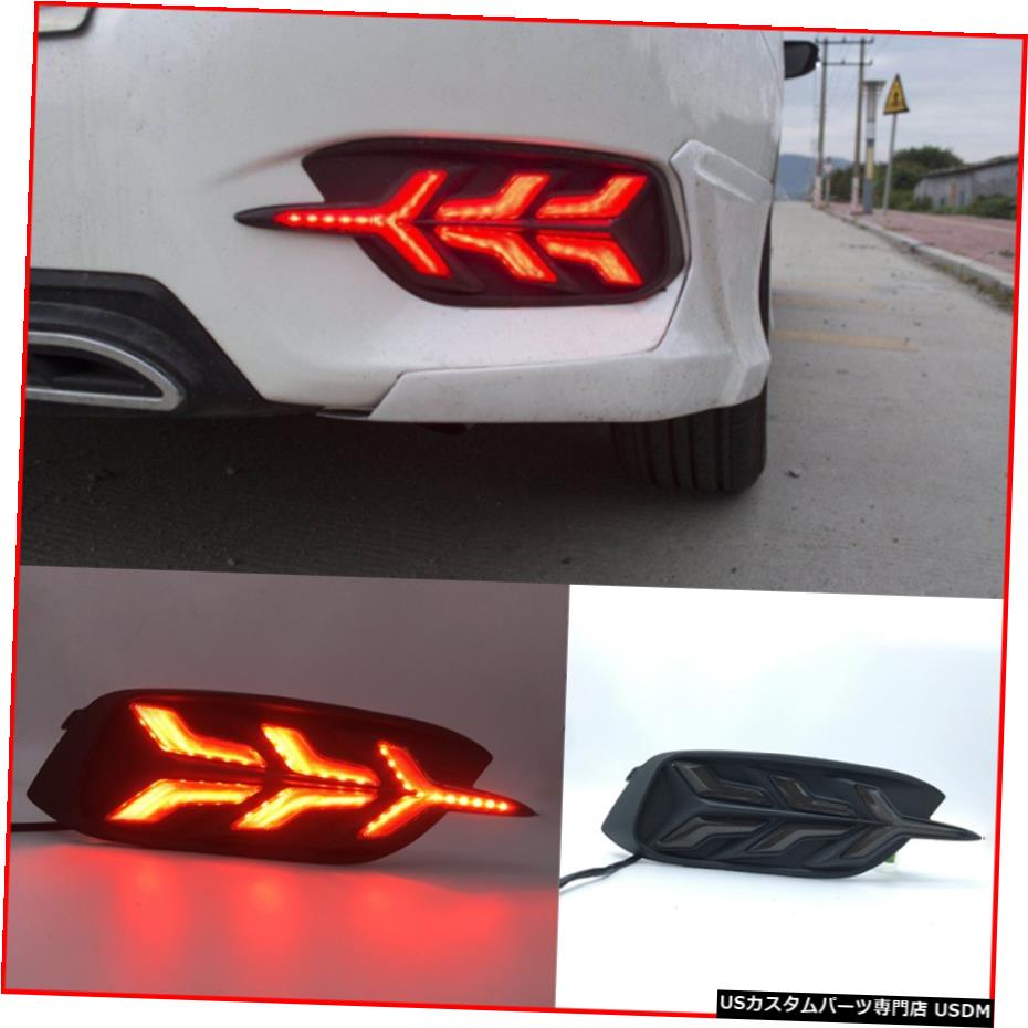 エアロパーツ ホンダシビックA 16+ LEDリアバンパーリフレクターフォグランプブレーキは、インジケータライトをオンにするために For Honda Civic A 16+ LED Rear Bumper Reflector Fog Brake Turn Indicator Lights 【並行輸入品】