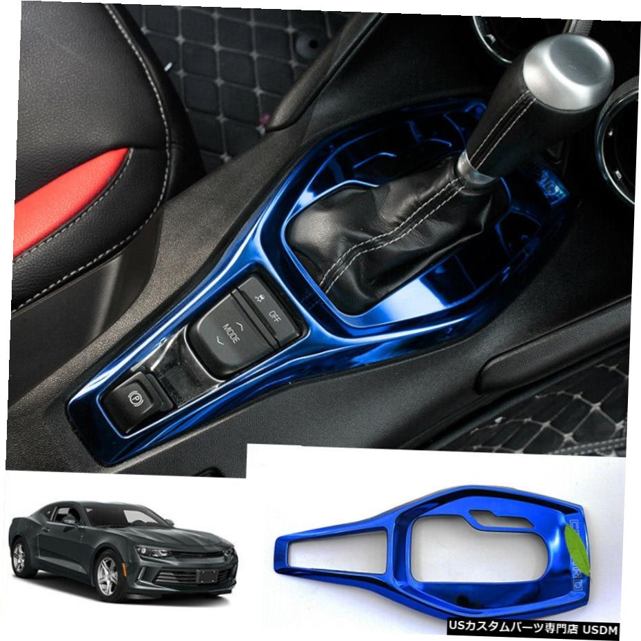 エアロパーツ FORシボレーカマロ16から2020ブルーチタン中央コンソール変速パネルトリム FOR Chevrolet Camaro 16-2020 blue titanium central console Gear shift panel trim 【並行輸入品】|カスタムパーツ WORLD倉庫