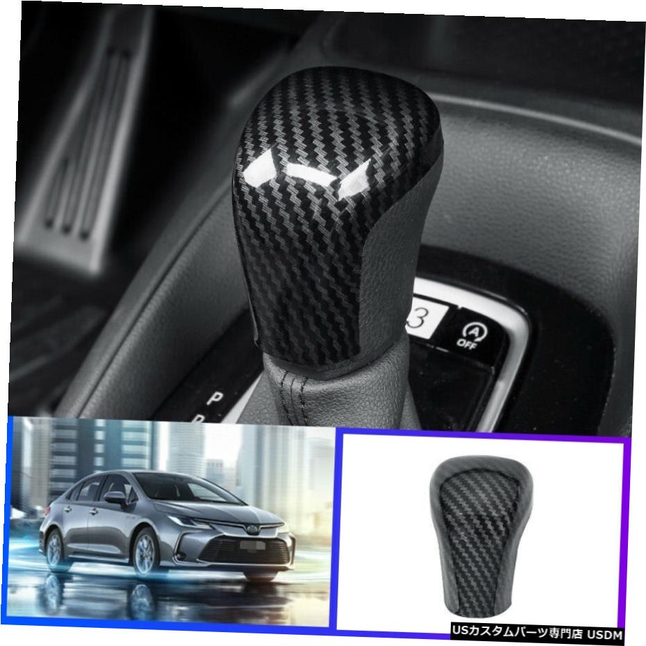 エアロパーツ トヨタカローラ2019 2020 ABS炭素繊維車のギアシフトノブカバートリムのための For Toyota Corolla 2019 2020 ABS Carbon fiber car Gear shift knob cover trim 【並行輸入品】 44,682円