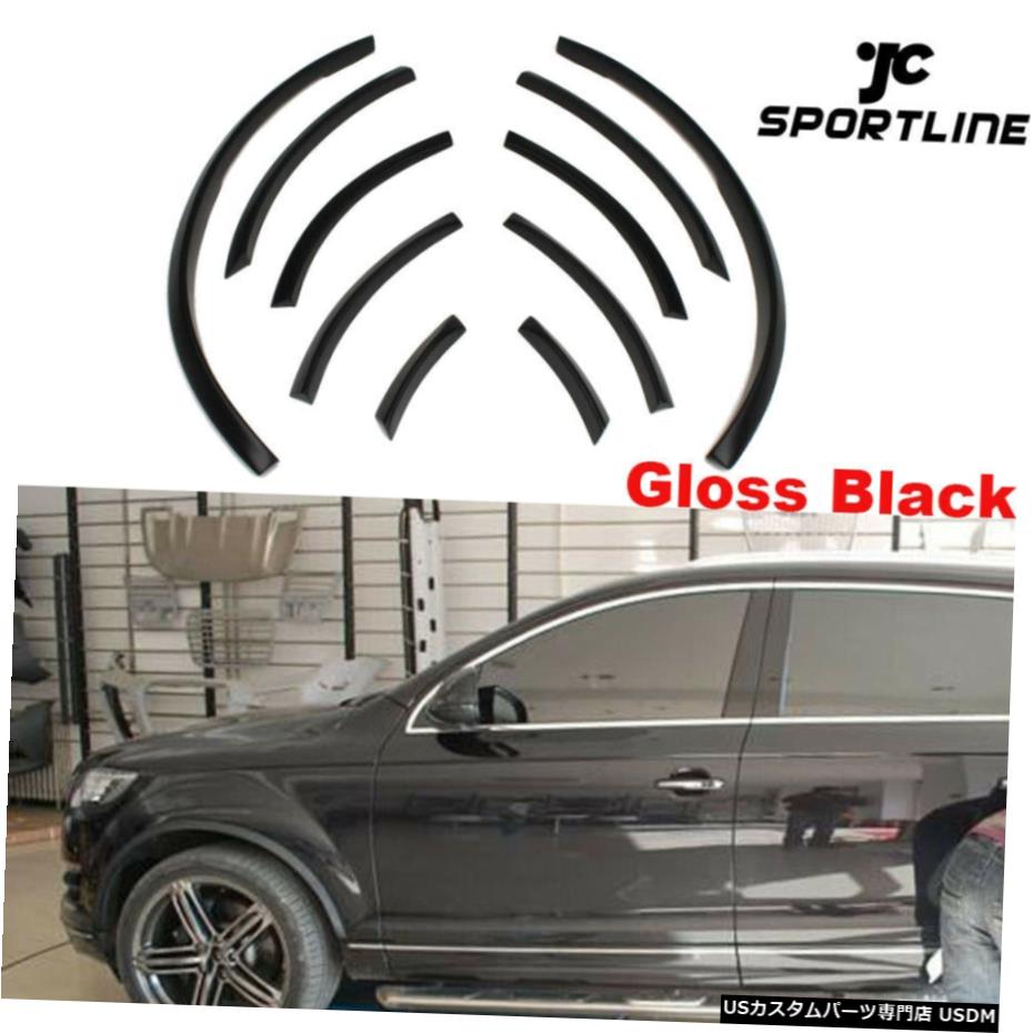 エアロパーツ アウディQ7のSラインRSQ7用PUフェンダーフレアホイールアーチリップブラック工場フィット6月15日 PU Fender Flares Wheel Arch Lip Black Factory fit for Audi Q7 S Line RSQ7 06-15 【並行輸入品】