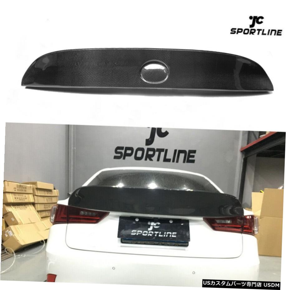 エアロパーツ カーボンリアトランクスポイラーリッドウィングフィット感のためのLEXUS IS250 IS350は、IS-Fバンパー13-15 Carbon Rear Trunk Spoiler Lid Wing Fit For LEXUS IS250 IS350 IS-F Bumper 13-15 【並行輸入品】｜カスタムパーツ WORLD倉庫
