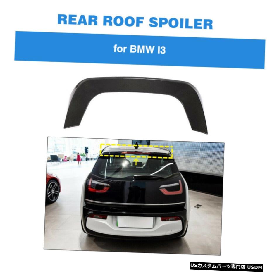 エアロパーツ フィット感のためのbmwは 14年から年i3リアルーフスポイラーウィンドウウィングリップカーボンファイバー修理をi3を Fit For Bmw I3 I3 14 Rear Roof Spoiler Window Wing Lip Carbon Fiber Refit Centralelectricals Com
