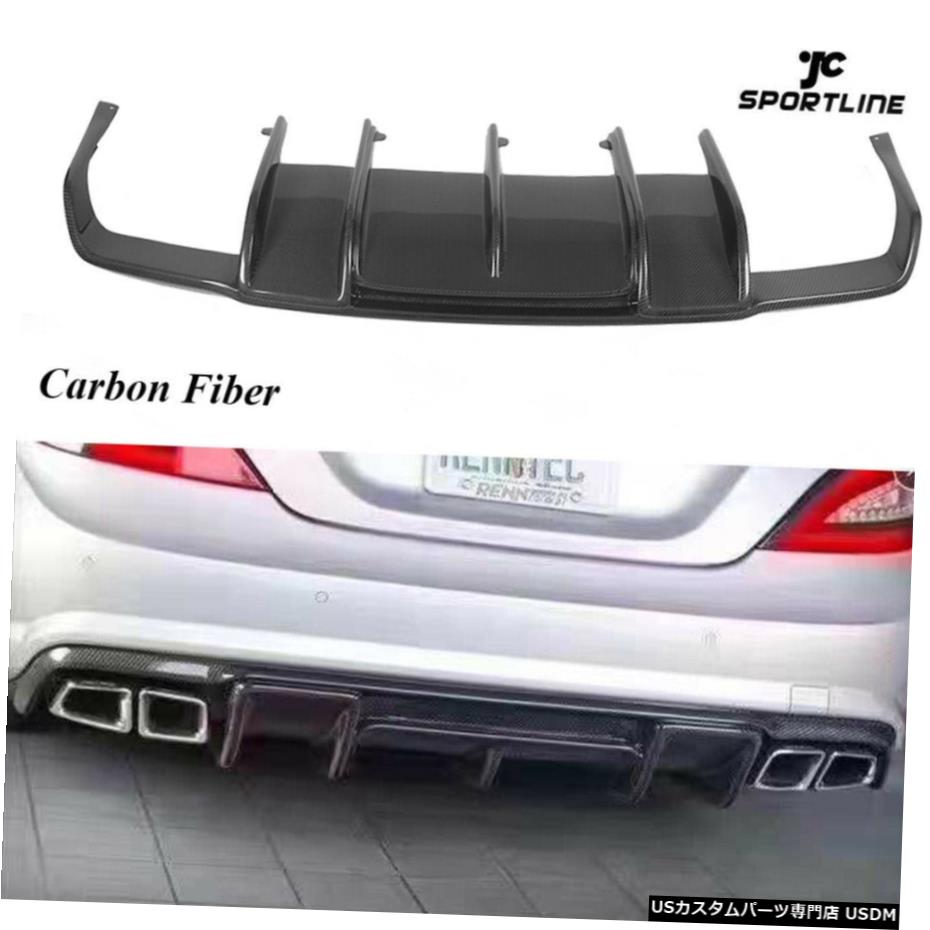 エアロパーツ はめあいベンツW218 CLS550 CLS63 12-13リアバンパーディフューザースポイラーリップチンカーボン Fits Benz W218 CLS550 CLS63 12-13 Rear Bumper Diffuser Spoiler Chin Lip Carbon 【並行輸入品】