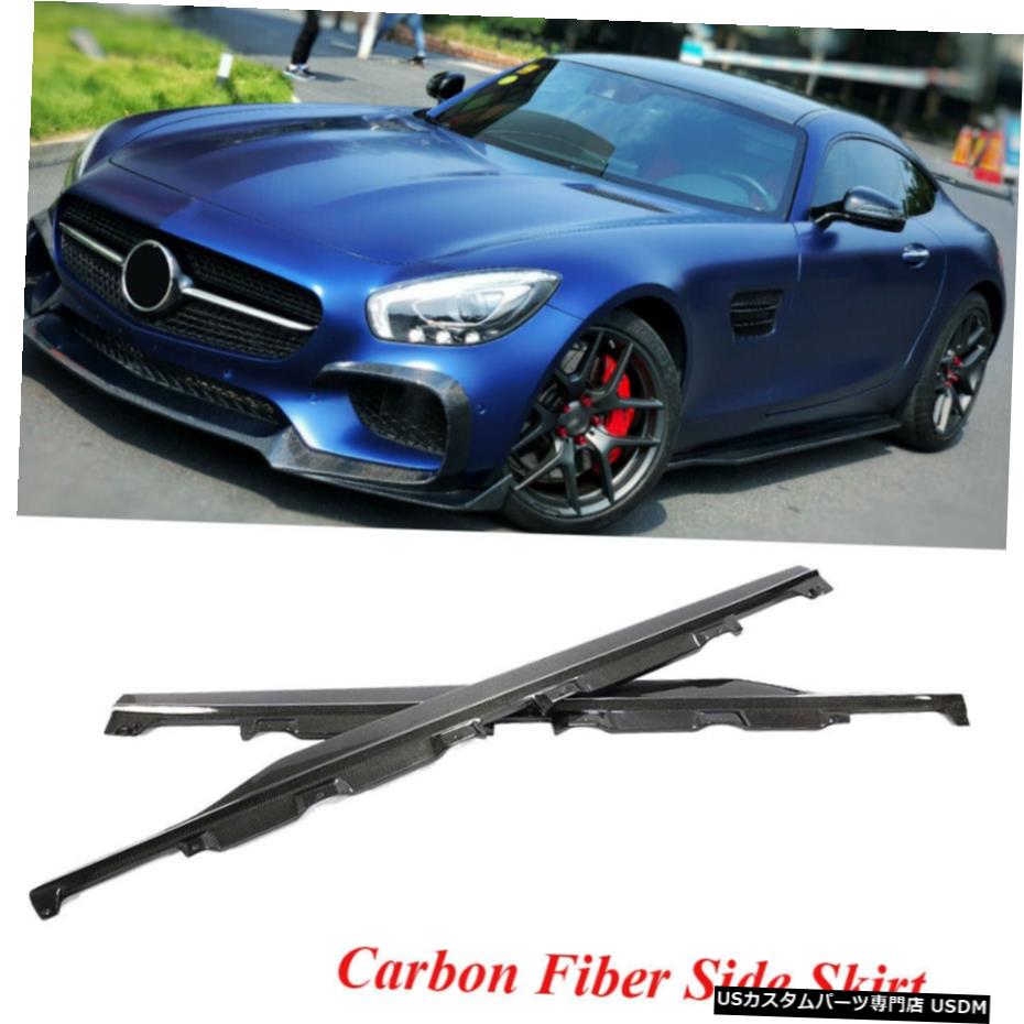 エアロパーツ カーボンファイバーサイドスカート延長ラインリップフィット感のためのベンツGT S 15-16 AMG GT 15-17 Carbon Fiber Side Skirts Extension Line Lip Fit For Benz GT S 15-16 AMG GT 15-17 【並行輸入品】|カスタムパーツ WORLD倉庫
