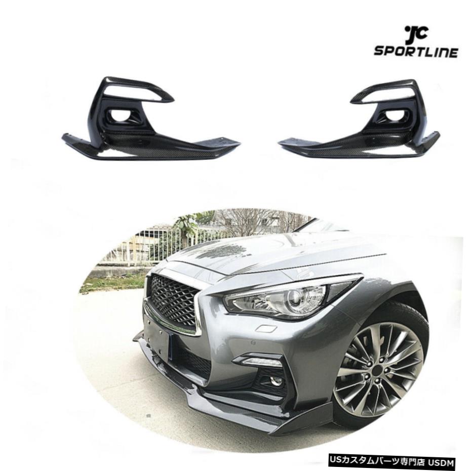 エアロパーツ インフィニティQ50スポーツ2018 2019フロントフォグライトカバー1Pairカーボンファイバーのための適合 Fit For Infiniti Q50 Sport 2018 2019 Front Fog Light Cover 1Pair Carbon Fiber 【並行輸入品】