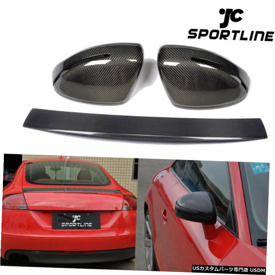エアロパーツ アウディTT 2008-2014ミラーカバーキャップリアトランクSpolierウィングカーボンファイバーのための適合 Fit for Audi TT 2008-2014 Mirror Covers Cap Rear Trunk Spolier Wing Carbon Fiber 【並行輸入品】