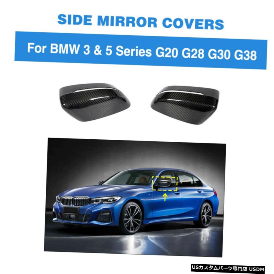 エアロパーツ フィット感のためのBMW G20 G28 520I 530i 540i LHD 19UP Miirrorカバーキャップカーボンファイバー2PCS Fit For BMW G20 G28 520i 530i 540i LHD 19UP Miirror Cover Cap Carbon Fiber 2PCS 【並行輸入品】
