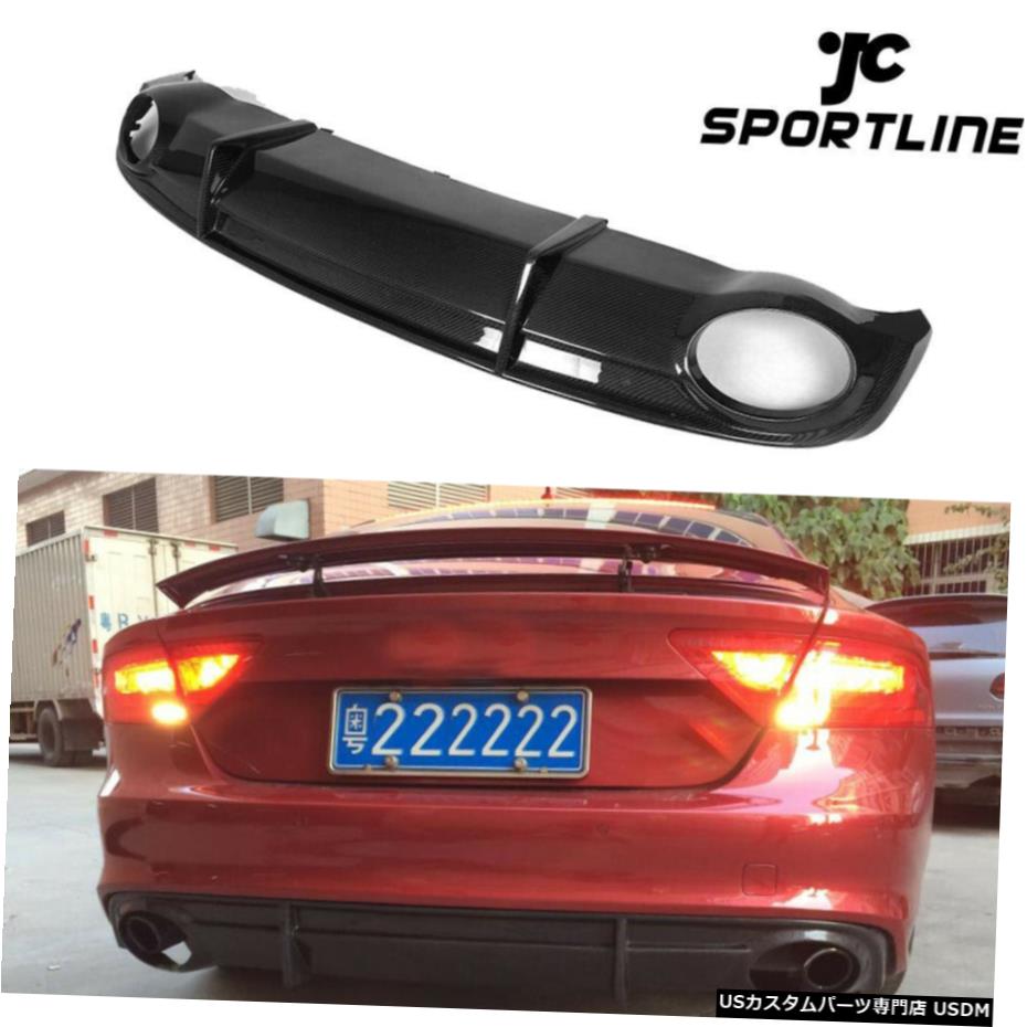 エアロパーツ アウディA7 SLINE 2011年から2014年リアバンパーディフューザーリップスポイラーカーボンファイバーのための適合 Fit For Audi A7 Sline 2011-2014 Rear Bumper Diffuser Lip Spoiler Carbon Fiber 【並行輸入品】