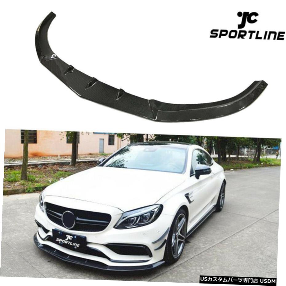 エアロパーツ フロントバンパースポイラーリップのためにメルセデスベンツW205 C63 AMGセダン15-20カーボンファイバー Front Bumper Lip Spoiler For Mercedes Benz W205 C63 AMG Sedan 15-20 Carbon Fiber 【並行輸入品】
