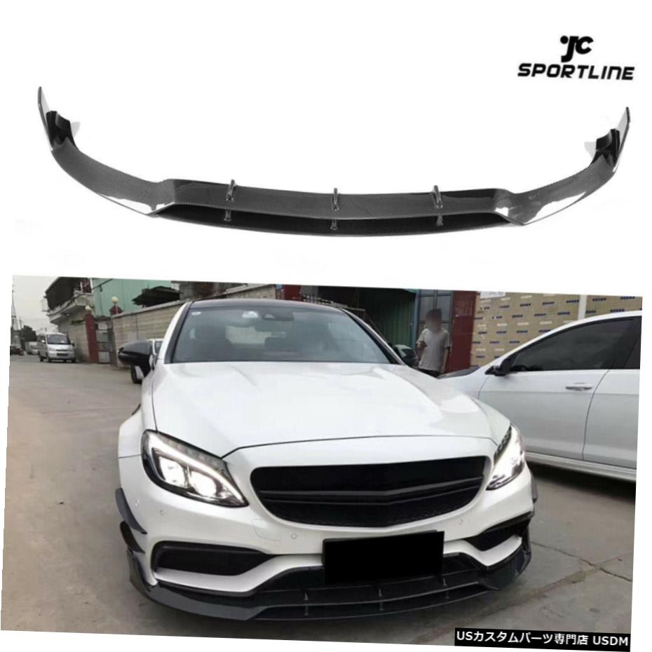 エアロパーツ カーボンファイバーフロントバンパーリップスポイラーフィット感のためのメルセデス・ベンツW205 C63 2Door 15-17 Carbon Fiber Front Bumper Lip Spoiler Fit For Mercedes-Benz W205 C63 2Door 15-17 【並行輸入品】｜カスタムパーツ WORLD倉庫