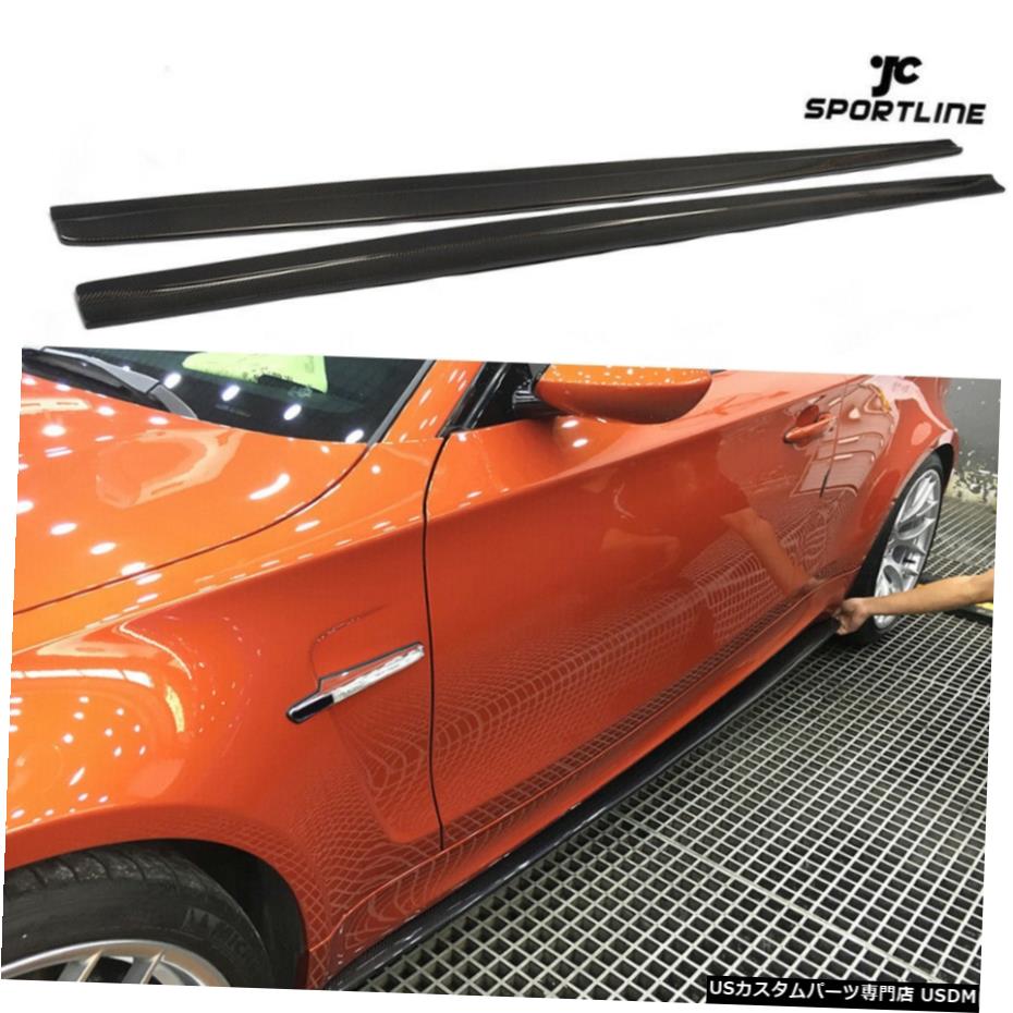 エアロパーツ BMW 1Series 1M 11-16用カーボンファイバーサイドスカートエクステンションスポイラーBodykits Carbon Fiber Side Skirts Extensions Spoiler Bodykits for BMW 1Series 1M 11-16 【並行輸入品】 107,690円