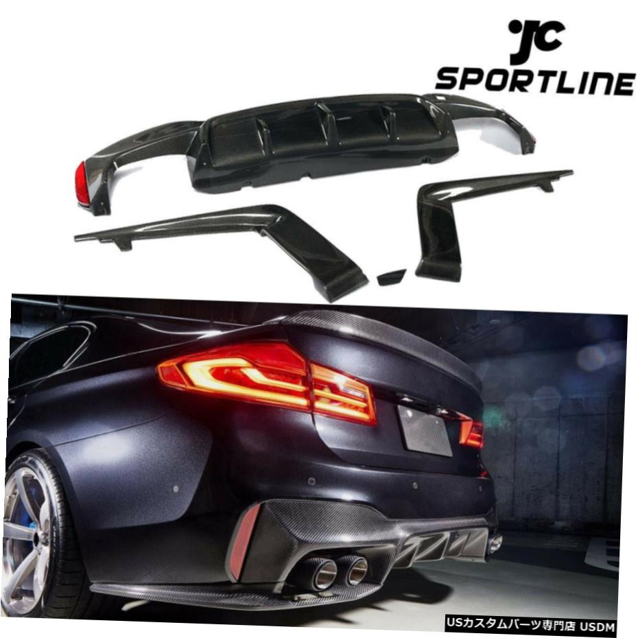 エアロパーツ BMW F90 M5 2018年から2020年リアバンパーディフューザースプリッタBodykitカーボンファイバーの場合 For BMW F90 M5 2018-2020 Rear Bumper Diffuser Splitters Bodykit Carbon Fiber 【並行輸入品】