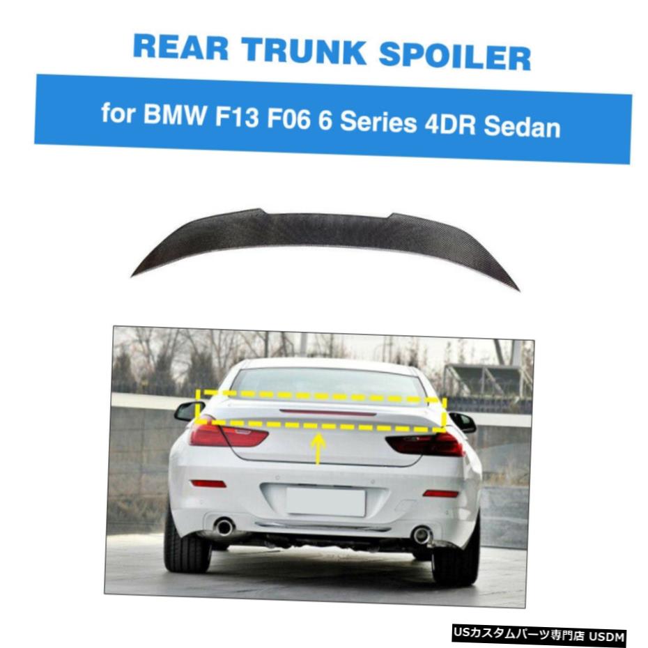 エアロパーツ BMW F13 F06 640I 650iのM6 12-18リアトランクスポイラーテールふたウィングカーボンファイバーの場合 For BMW F13 F06 640i 650i M6 12-18 Rear Trunk Spoiler Tail Lid Wing Carbon Fiber 【並行輸入品】|カスタムパーツ WORLD倉庫