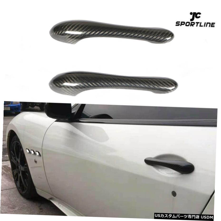エアロパーツ カーボンファイバードアハンドルカバートリムフィット感のためのマセラティ・グラントゥーリズモMC GT GTS 8月17日 Carbon Fiber Door Handle Cover Trim Fit For Maserati GranTurismo MC GT GTS 08-17 【並行輸入品】