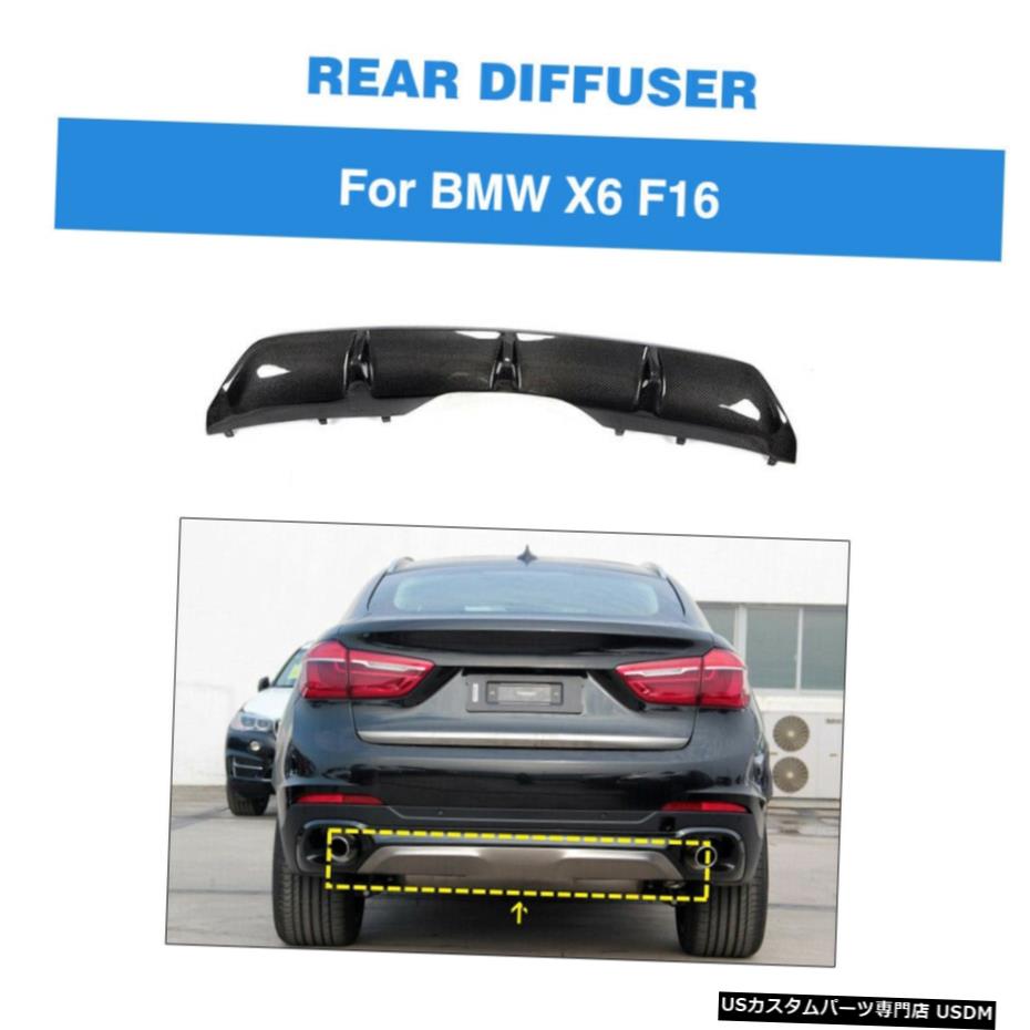 エアロパーツ カーボンファイバーリアバンパーディフューザーリップスポイラーフィット感のためのBMW X6 F16 4Door 2015年から2018年 Carbon Fiber Rear Bumper Diffuser Lip Spoiler Fit For BMW X6 F16 4Door 2015-2018 【並行輸入品】