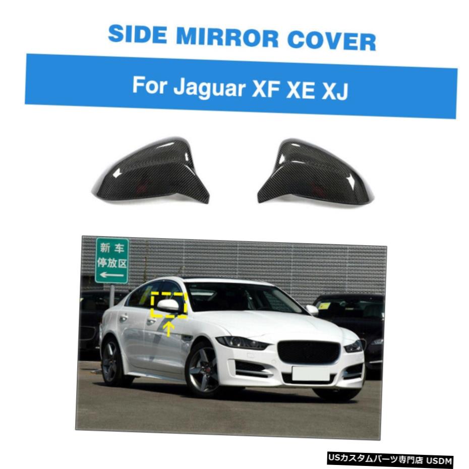 エアロパーツ 2PCSミラーカバーの交換フィット感のためのジャガーXE XEL XF XFL XJ XKカーボンファイバー 2PCS Mirror Cover Replacement Fit For Jaguar XE XEL XF XFL XJ XK Carbon Fiber 【並行輸入品】