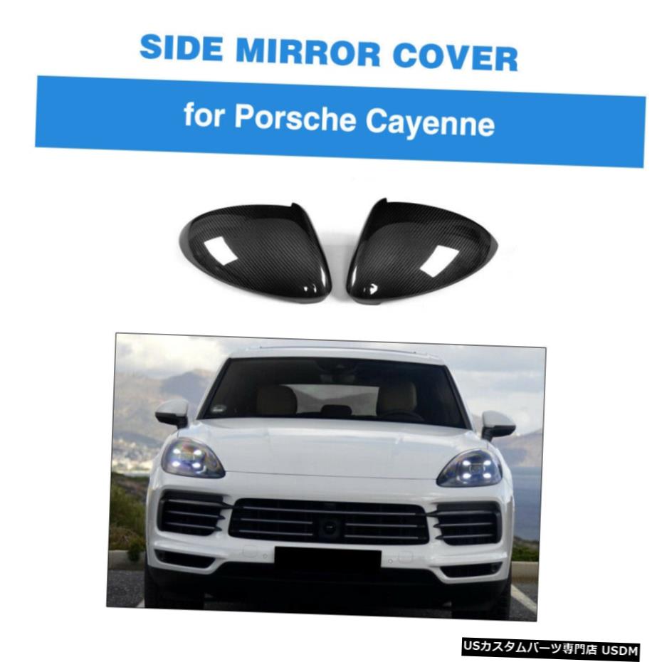 エアロパーツ はめあいポルシェカイエン18-19カーボンファイバーサイドミラーカバーキャップがアドオン工場 Fits Porsche Cayenne 18-19 Carbon Fiber Side Mirror Cover Caps Add-On Factory 【並行輸入品】