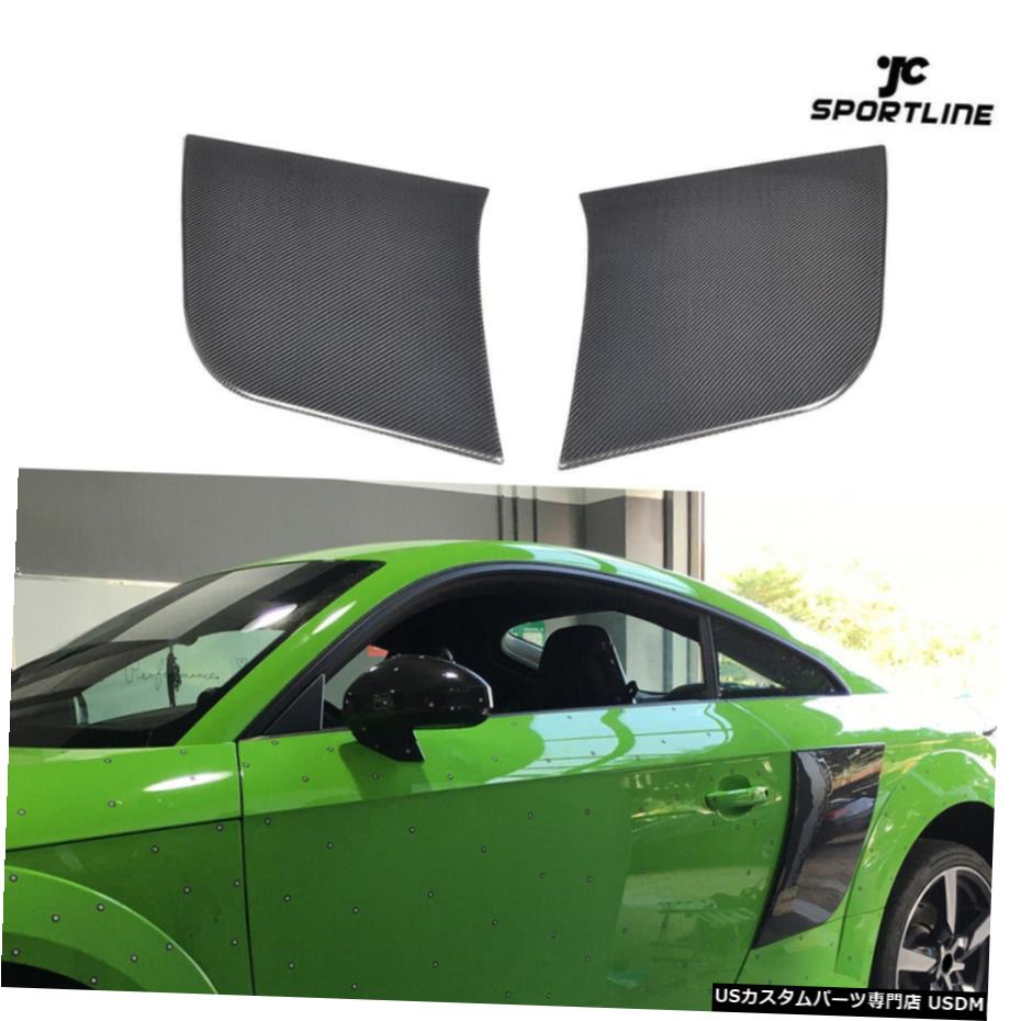 エアロパーツ アウディTT TTS TTRS 2Door 15-17用カーボンファイバーサイドドアフェンダーブレードプロテクター Carbon Fiber Side Door Fender Blades Protector for Audi TT TTS TTRS 2Door 15-17 【並行輸入品】