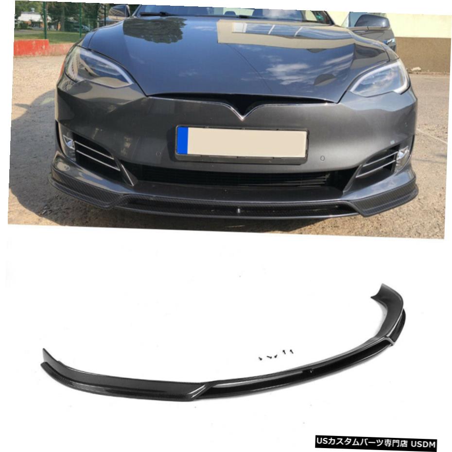 エアロパーツ テスラモデルSセダン2016-2017フロントバンパーリップスポイラーチンカーボンファイバーがフィット Fits Tesla Model S Sedan 2016-2017 Front Bumper Lip Spoiler Chin Carbon Fiber 【並行輸入品】