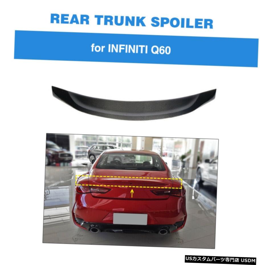 エアロパーツ インフィニティQ60クーペ16-19 HighKickウイングリアトランクブートウイングカーボンファイバーがフィット Fits Infiniti Q60 Coupe 16-19 HighKick Wing Rear Trunk Boot Wing Carbon Fiber 【並行輸入品】