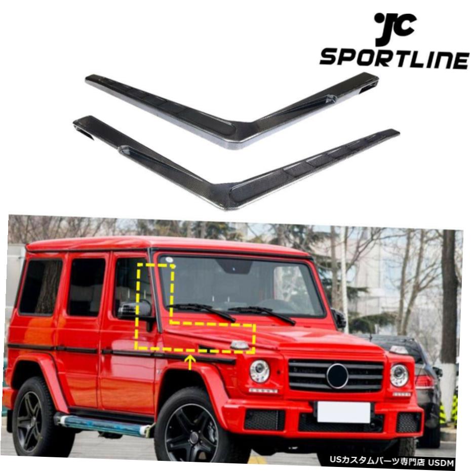 エアロパーツ 1Pairカーボンファイバーシュノーケルエア摂取のためにベンツW463 G500 G550 G55 G63 G65 4月18日 1Pair Carbon Fiber Snorkel Air Intakes For Benz W463 G500 G550 G55 G63 G65 04-18 【並行輸入品】｜カスタムパーツ WORLD倉庫