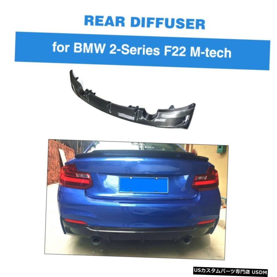 エアロパーツ BMW 2シリーズF22 M-スポーツ14-18用カーボンファイバーリアバンパーディフューザースポイラーフィット Carbon Fiber Rear Bumper Diffuser Spoiler Fit for BMW 2-series F22 M-Sport 14-18 【並行輸入品】｜カスタムパーツ WORLD倉庫
