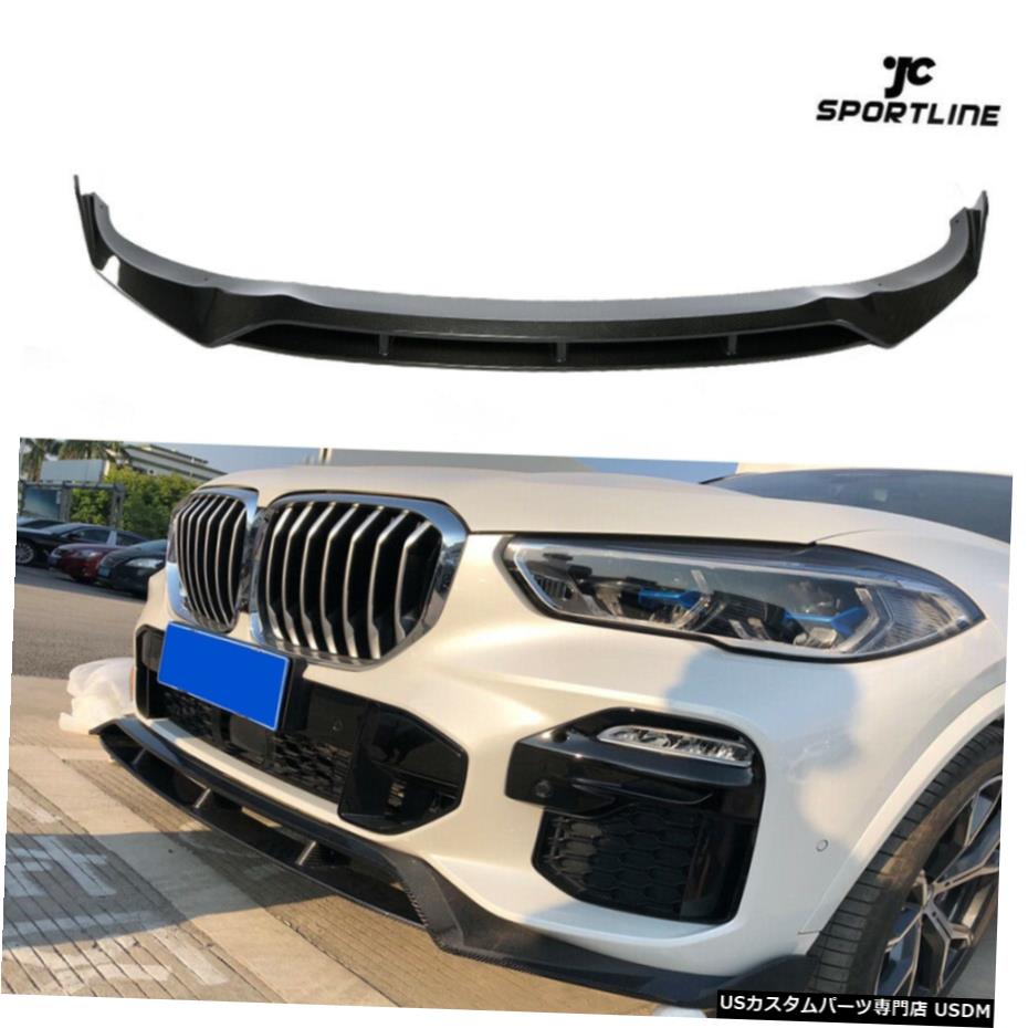 エアロパーツ カーボンファイバーフロントチンスポイラーリップ低いためにBMW X5 M-スポーツバンパー2019年から2020年 Carbon Fiber Front Chin Lip Lower Spoiler For BMW X5 M-Sport Bumper 2019-2020 【並行輸入品】