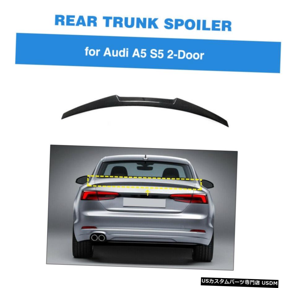 エアロパーツ アウディA5 SラインS5クーペ2017年から2020年リアトランクスポイラーウイングカーボンファイバーがフィット Fits Audi A5 S Line S5 Coupe 2017-2020 Rear Trunk Spoiler Wing Carbon Fiber 【並行輸入品】