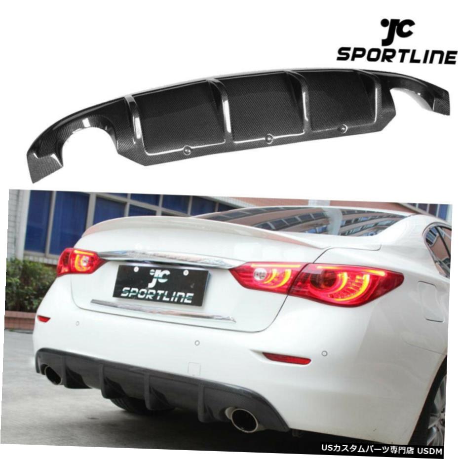 エアロパーツ 2014-2017インフィニティQ50リアバンパーディフューザーBodykitスポイラーカーボンファイバーのための適合 Fit For 2014-2017 Infiniti Q50 Rear Bumper Diffuser Bodykit Spoiler Carbon Fiber 【並行輸入品】