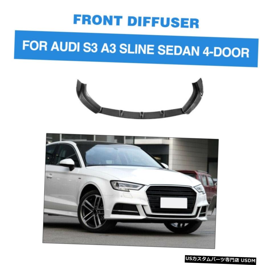 エアロパーツ アウディS3 / A3 SLINE 17-19 3PCSフロントバンパーリップスポイラースプリッタカーボンファイバーの場合 For Audi S3 /A3 SLINE 17-19 3PCS Front Bumper Lip Spoiler Splitter Carbon Fiber 【並行輸入品】｜カスタムパーツ WORLD倉庫