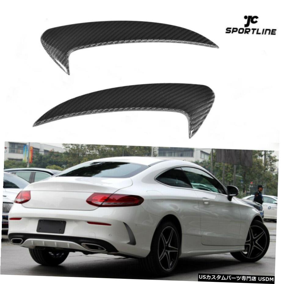 エアロパーツ カーボンファイバーリアバンパースプリッターフィンフィット感のためのベンツCクラスC205 C43 AMG 15-17 Carbon Fiber Rear Bumper Splitters Fins Fit For Benz C-Class C205 C43 AMG 15-17 【並行輸入品】