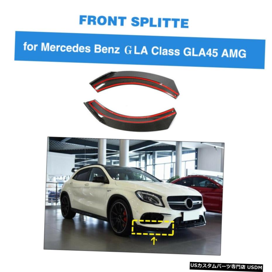 エアロパーツ フロントバンパーリップスプリッタカナードフィンのためにメルセデスベンツGLAクラスGLA45AMG 17-19 Front Bumper Lip Splitter Canard Fins For Mercedes Benz ＧLA Class GLA45AMG 17-19 【並行輸入品】