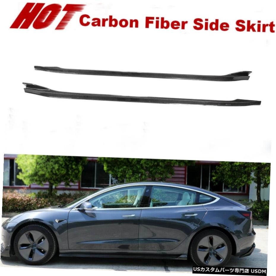 エアロパーツ カーボンファイバーサイドスカート延長スポイラーチンフィット感のためのテスラモデル3 2016-2020 Carbon Fiber Side Skirts Extension Spoiler Chin Fit For Tesla Model 3 2016-2020 【並行輸入品】