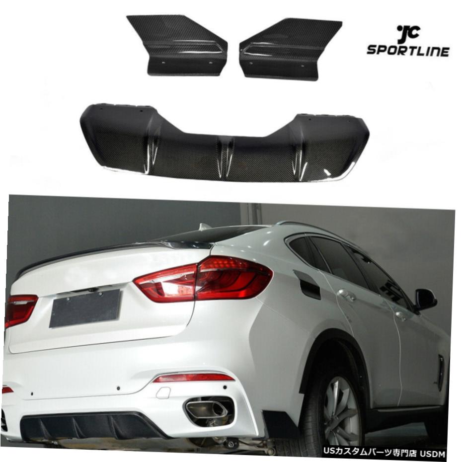 エアロパーツ カーボンファイバーリアバンパーディフューザースプリッタのためにBMW X6 Mスポーツ4ドア2015年から2017年 Carbon Fiber Rear Bumper Diffuser Splitter For BMW X6 M Sport 4-Door 2015-2017 【並行輸入品】｜カスタムパーツ WORLD倉庫 174,295円