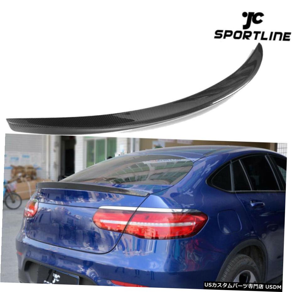 エアロパーツ はめあいベンツGLC-クラスクーペGLC300 GLC43 AMGリアトランクスポイラーウイングカーボンファイバー Fits Benz GLC-Class Coupe GLC300 GLC43 AMG Rear Trunk spoiler Wing Carbon Fiber 【並行輸入品】｜カスタムパーツ WORLD倉庫