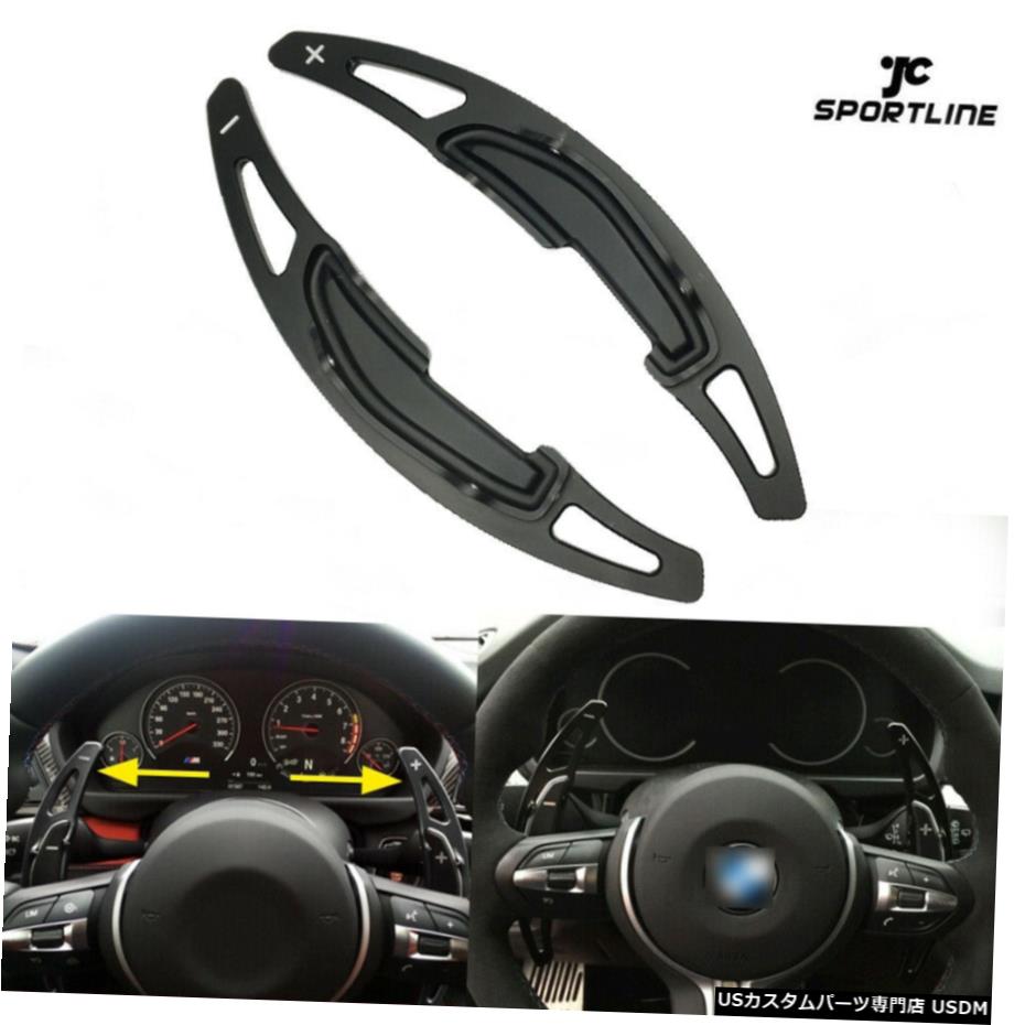エアロパーツ ブラックステアリングホイールのシフトパドル拡張のためのBMW M2 M3 M4 M5 M6 X5M 2PCS Black Steering Wheel Shift Paddle Extension For BMW M2 M3 M4 M5 M6 X5M 2PCS 【並行輸入品】