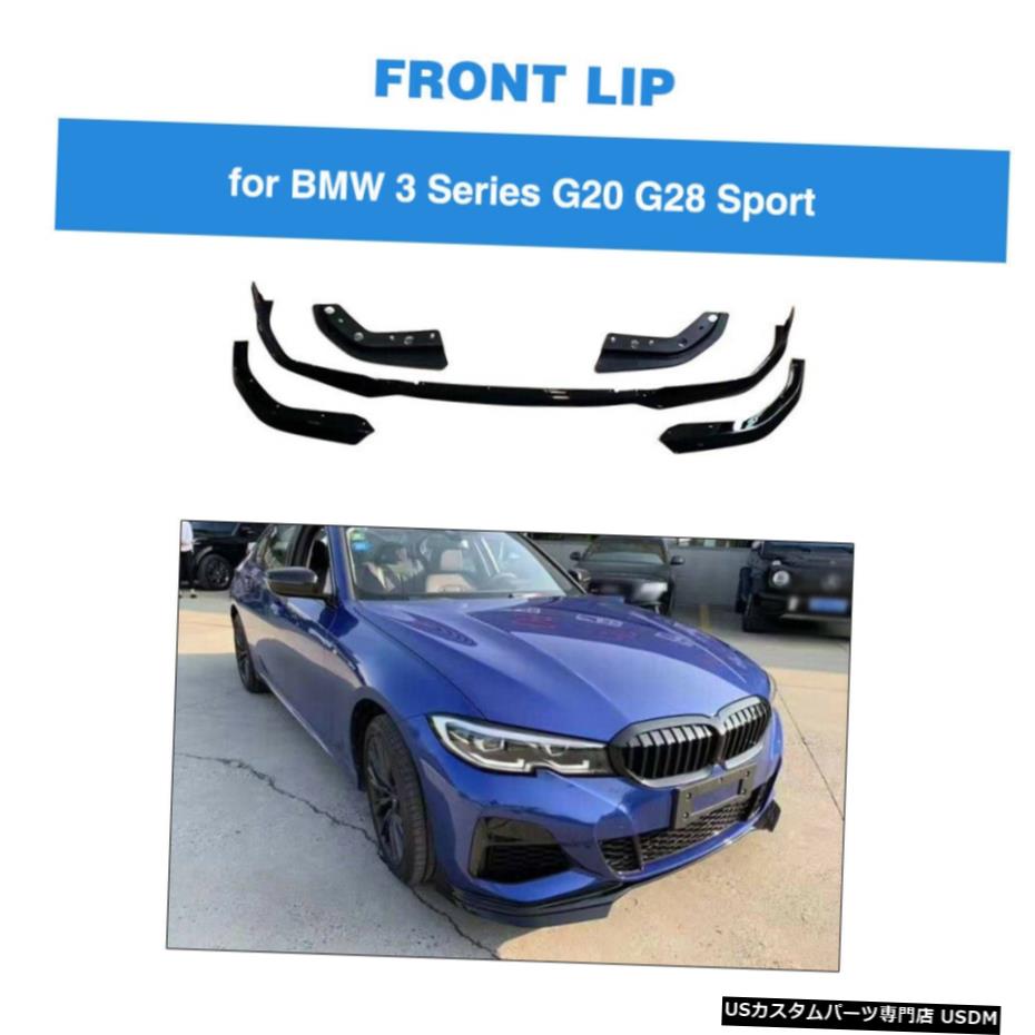 エアロパーツ 5PCSフロントバンパーリップスポイラースプリッタフィンブラックBMW 3シリーズG20 G28 2020 5PCS Front Bumper Lip Spoiler Splitter Fins Black For BMW 3 Series G20 G28 2020 【並行輸入品】