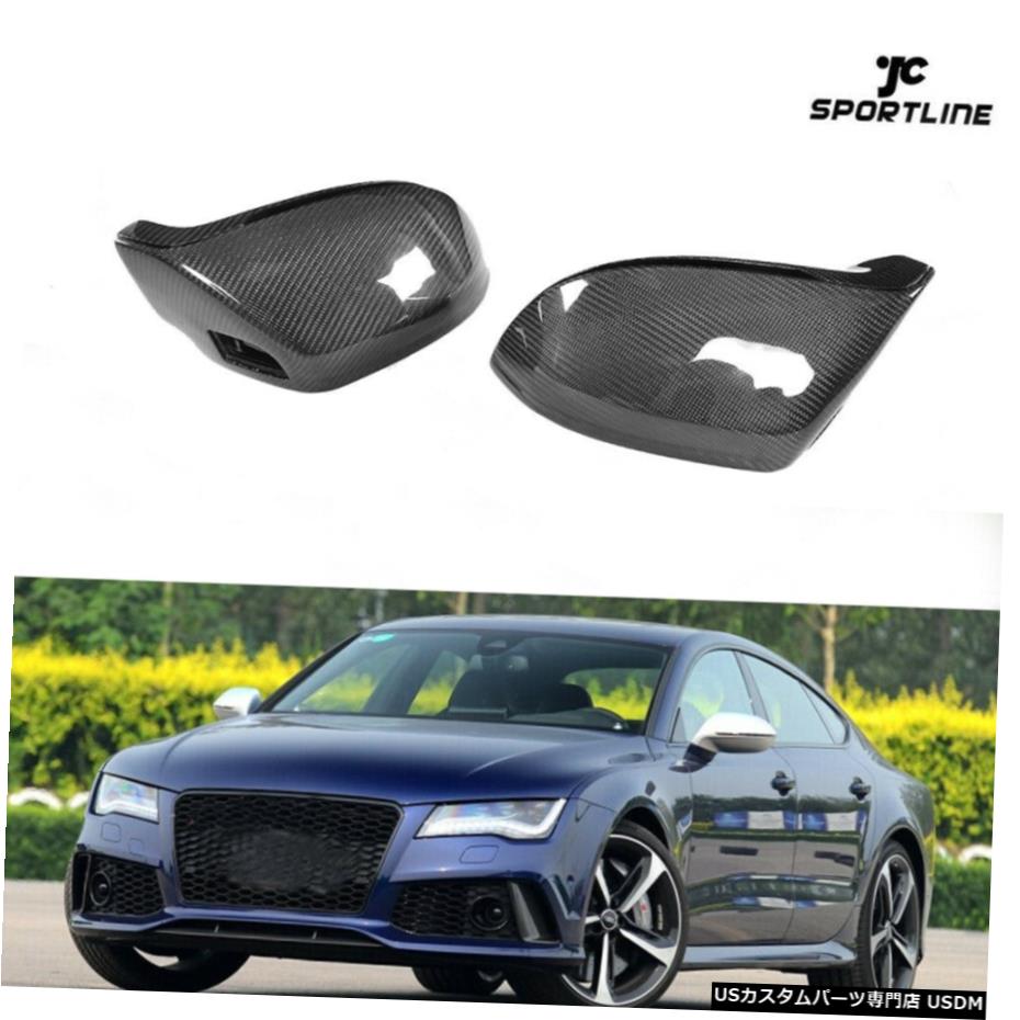 エアロパーツ AUDI A7 S7 RS7 11-17のための2PCSサイドミラーカバーキャップカーボン側車線を支援 2PCS Side Mirror Cover Cap Carbon for AUDI A7 S7 RS7 11-17 with side lane assist 【並行輸入品】｜カスタムパーツ WORLD倉庫