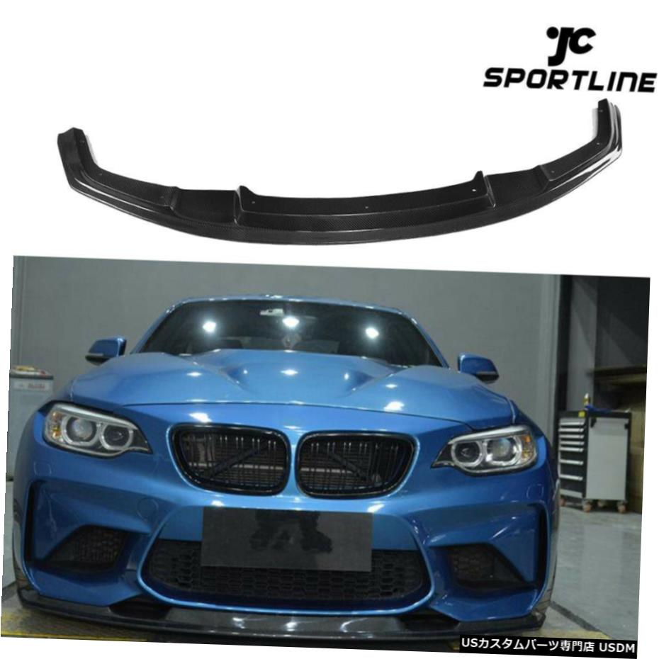エアロパーツ BMW F87 M2クーペ2016年から2017年のためのカーボンファイバーフロントバンパーリップスポイラーBodykitフィット Carbon Fiber Front Bumper Lip Spoiler Bodykit Fit for BMW F87 M2 Coupe 2016-2017 【並行輸入品】