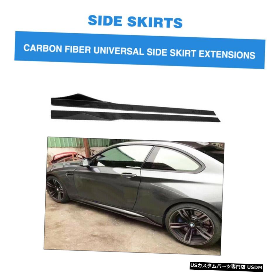 エアロパーツ カーボンファイバーサイドスカート延長L; BMW E90 E91 E92 E93 F80 M3 205CMのIP Carbon Fiber Side Skirts Extension L;ip For BMW E90 E91 E92 E93 F80 M3 205CM 【並行輸入品】